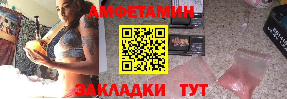 Новороссийск  АМФ 97%  АМФЕТАМИН  Вход с VPN 