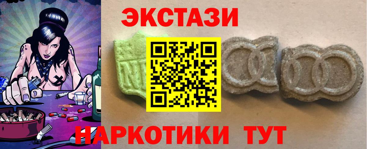Ecstasy 99%  Вход с VPN  Экстази 99%  ЭКСТАЗИ  KRAKEN ONION  Новороссийск 