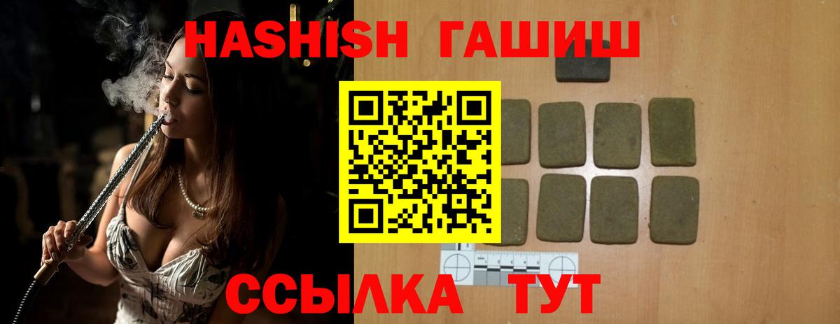 ГАШИШ Изолятор Новороссийск
