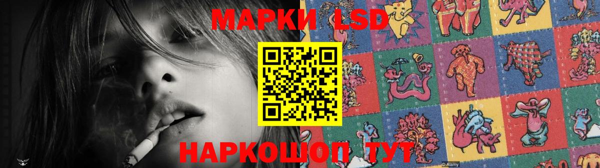 ЛСД экстази ecstasy  LSD-25 экстази кислота  Вход с VPN  Новороссийск 