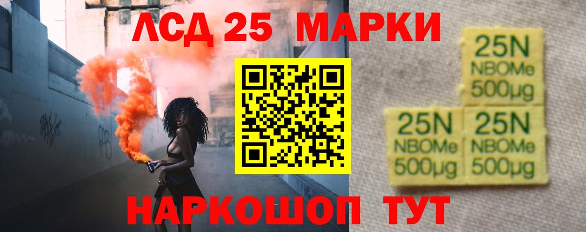 Лсд 25 экстази ecstasy Новороссийск