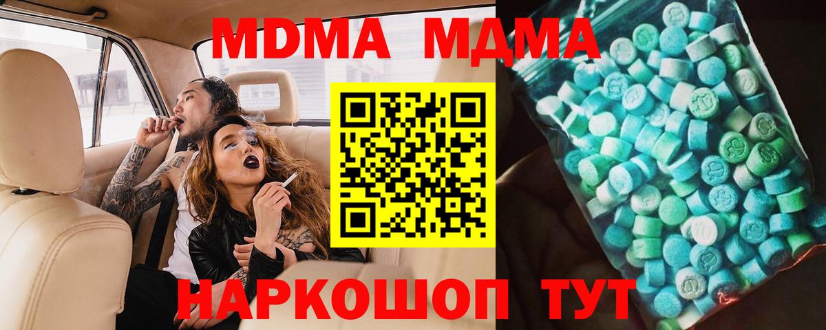 MDMA Molly Новороссийск