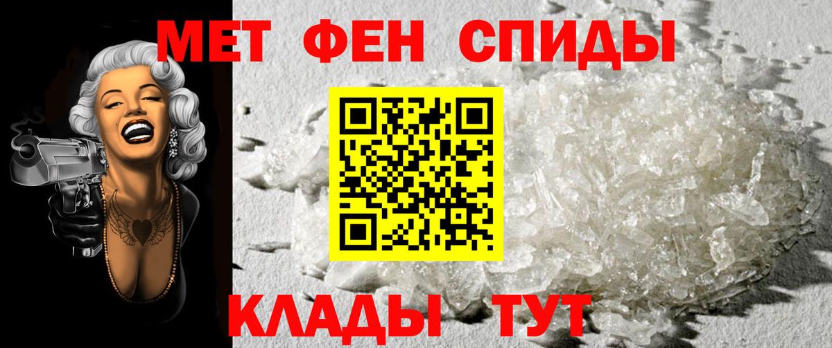 МЕТАМФЕТАМИН пудра  МЕТАМФЕТАМИН пудра  Новороссийск  Вход с VPN 