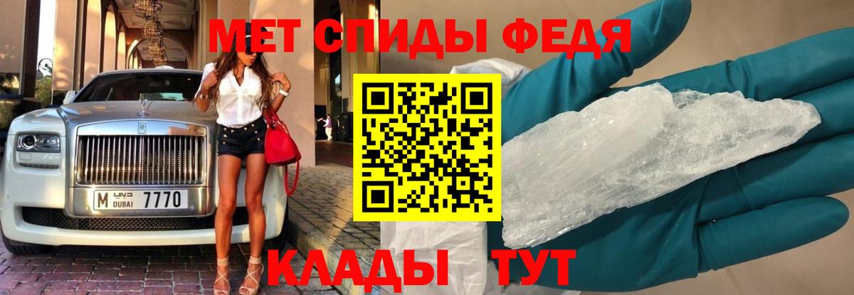 Первитин мет Новороссийск