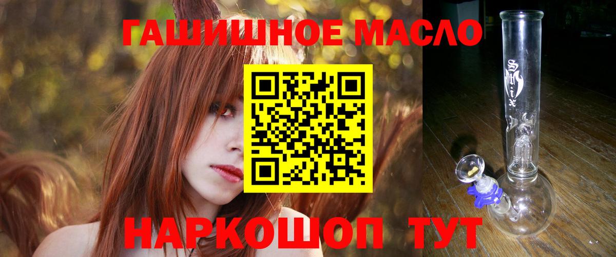 ТГК жижа  Вход с VPN  Новороссийск 