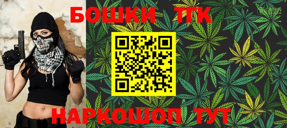 Бошки Шишки семена Новороссийск